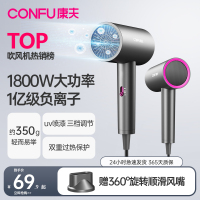 康夫(CONFU)电吹风机 大功率冷热风护发 UV漆手感细腻 家用理发店恒温护发过热保护风筒KF-3143天空灰
