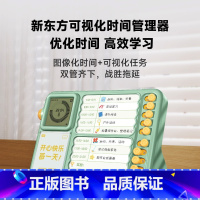 [正版]新东方新东方可视化时间管理器 XDF-S1 高清LCD屏便携时钟闹钟 优化时间高效学习合理规划时间管理者进度跟