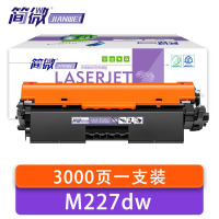 简微 硒鼓惠普M227dw 支