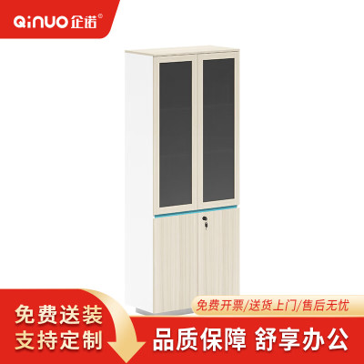 [企诺]文件柜 QNM201YG-BG-S0108 800×400×2000mm 木质 台