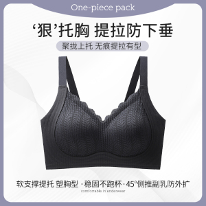 浪莎内衣女小胸聚拢收副乳防下垂2025新款秋冬甜美无痕美背文胸罩