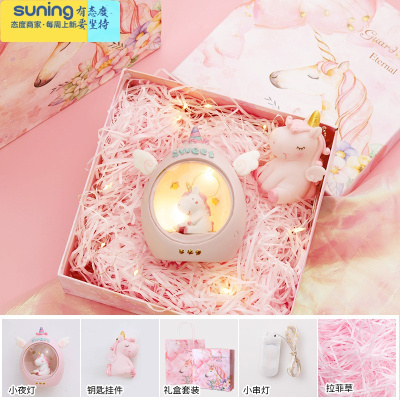希杰狮王独角兽小夜灯卧室床头睡眠夜光灯不插电ins少女装饰创意梦幻浪漫粉色看书独角兽基础礼盒装-灯具