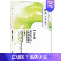[正版]书籍 观音 安意如之作 古典与时尚的融汇传统与先锋的结合 中国现当代小说书籍 文学散文言情小说书籍人生若只如初见