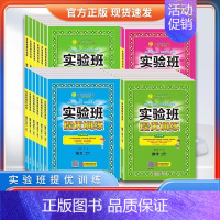 数学-北师大 一年级下 [正版]2023江苏实验班提优训练二年级下册三年级语文人教版RJ数学苏教版SJ英语译林版YL同步