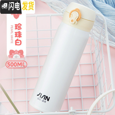 三维工匠保温杯男女家用大容量便携不锈钢水杯学生可爱弹跳盖杯子定制 [经典款]白色500(送杯刷/杯套)