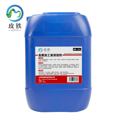 玫铁金属加工液消泡剂25kg桶