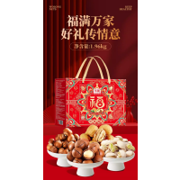 沃隆 坚果新年礼盒1.96kg坚果福礼干果炒货 大礼包春节送礼