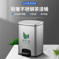 鑫环境 30L带脚踏茶水桶茶渣桶 茶水间学校方形带盖不锈钢过滤桶废水桶茶几废水桶