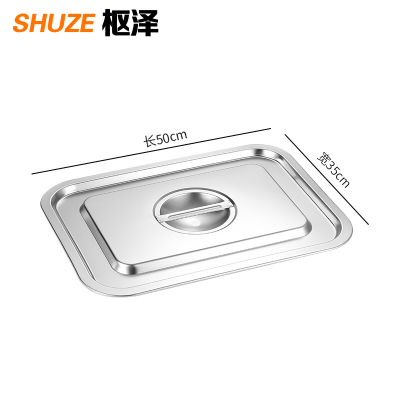 枢泽 方盆 50*35*15CM 套