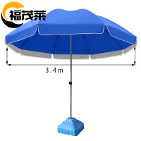 福茂莱 遮阳伞户外个