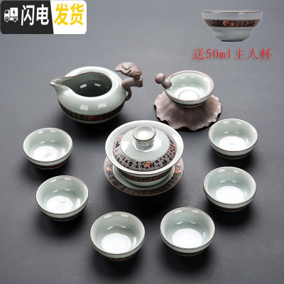 三维工匠高端整套哥窑茶具套装五大名窑汝窑功夫茶道冰裂釉茶洗盖碗礼盒装 款式二高端10件哥窑盖碗套装(安全包装)