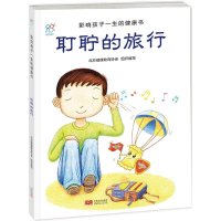 [M]耵聍的旅行-9787510131936