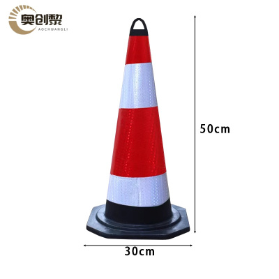 奥创黎 路锥 2斤 个