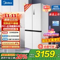 美的(Midea)508升十字四开门系统双循环除菌净味国家补贴20%家用冰箱大容量BCD-508WSPZM(E)海贝白