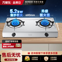 万家乐燃气灶具 5.2kW大火力天然气灶 不锈钢台灶双灶具 家用台式燃气灶具JZT-ITB91天然气