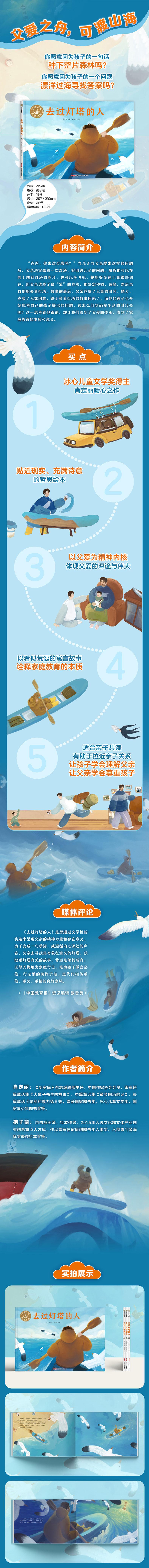 去过灯塔的人(精)