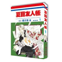 音像夏目友人帐1(日)绿川幸 著 赵允珍 译;力潮文创 出品