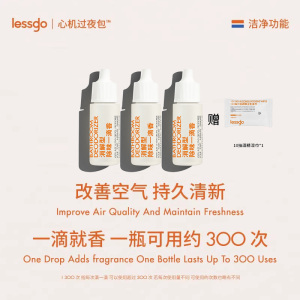 lessgo利事多消解型一滴香10ml/支厕所除味除臭消臭元猫砂盆空气清新剂