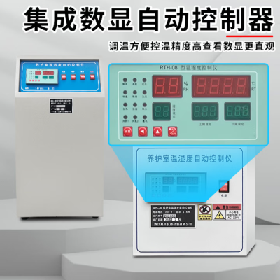 养护室标养室恒温恒湿设备 三件套 5L加湿器 单位/套