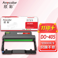 欣彩 DO-405鼓架 12K AR-DO405适用奔图P3370DN M6705DN M6863FDN M7106DN