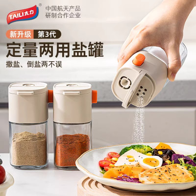 太力定量盐罐调料盒玻璃厨房调料罐防潮密封控盐可喷可撒两用盐罐