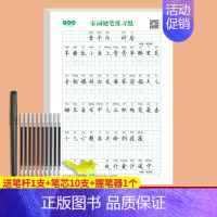 [1本]宋词练习(共19首) [正版]古诗词练字帖唐诗宋词临摹楷书描红小学生硬笔书法练字本每日一练国学经典千字文三字经成