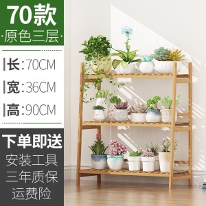 花架子阳台装饰客厅落地式实木多肉绿萝置物架室内花盆多层植物架
