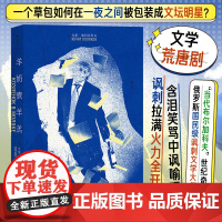 羊奶煮羊羔 俄罗斯国民级讽刺文学大师当代布尔加科夫的世纪