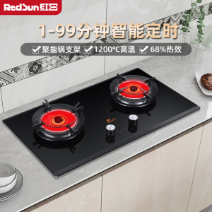 红日(RedSun)红外线燃气灶双灶家用煤气灶定时灶大面板节能灶聚能灶不黑锅防爆玻璃面板EM608BP 液化气