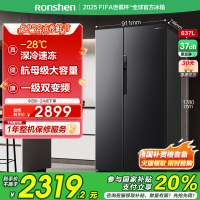 容声637升冰箱双开门家用对开门一级能效变频风冷无霜超大容量超薄电冰箱 BCD-637WD11HP