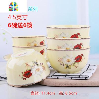 10个装碗家用陶瓷米饭碗 欧式高脚碗餐具套装碗盘家用5英寸吃饭碗 FENGHOU 卡萨4.5英寸荷口碗6个加厚防烫