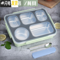 三维工匠304不锈钢保温饭盒成人密封防漏餐盒带盖韩国简约便当盒分格餐盘 (级款)北欧绿+餐具