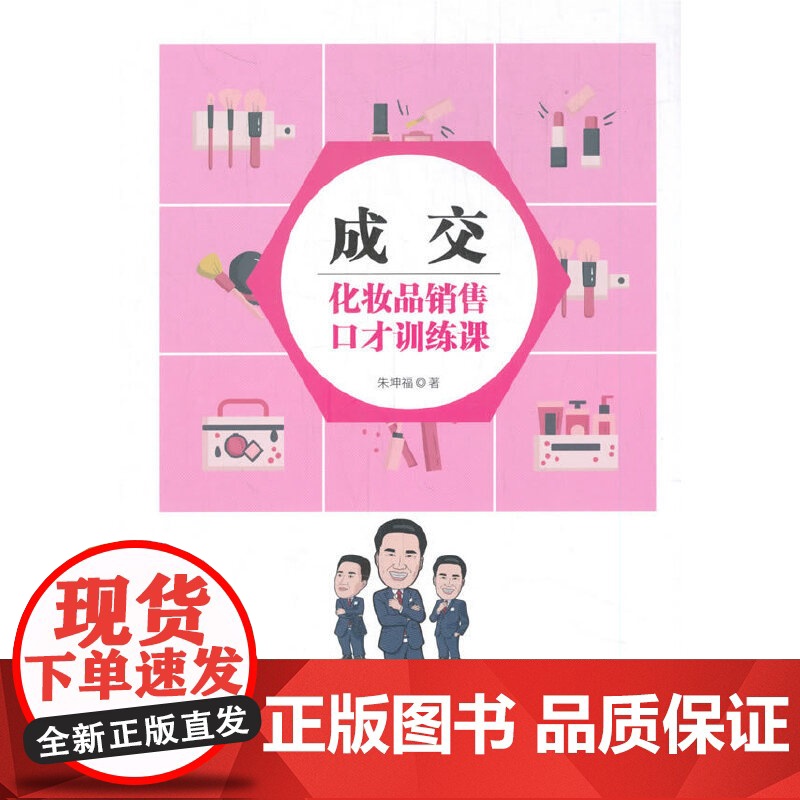 成交