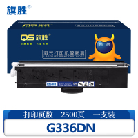 旗胜 硒鼓 G336DN 支