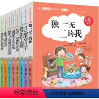 [正版]成长不烦恼系列丛书全8册青少年版四五六三年级课外书选读儿童读物适合6-9-10-12-15周岁孩子看的成长励志