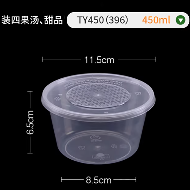 特绿洁一次性圆形打包碗TY450(396) 450ml(450套/箱)