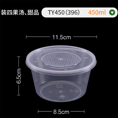 特绿洁一次性圆形打包碗TY450(396) 450ml(450套/箱)