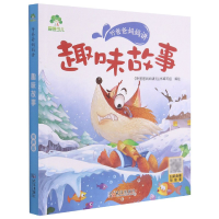 音像爱德少儿:听爸爸妈妈讲·趣味故事爱德少儿
