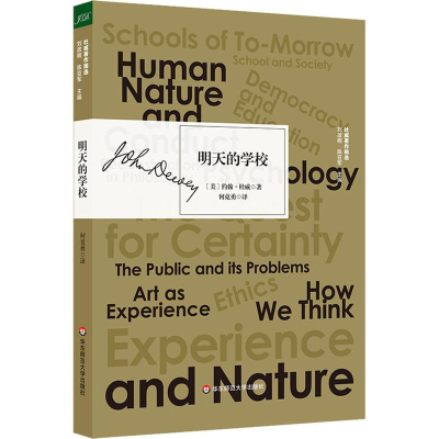 [M]明天的学校-9787567586925