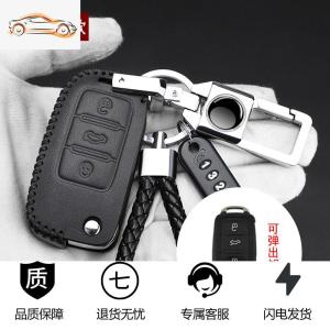 [补贴10%]适用于大众钥匙套速腾宝来polo朗逸plus凌渡途观钥匙包专用真皮扣汽车钥匙包