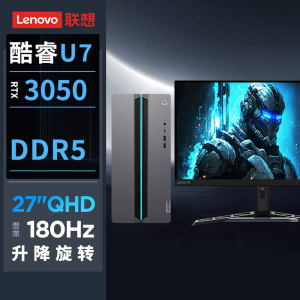 联想(Lenovo)GeekPro设计师游戏台式电脑整机 定制(酷睿U7-255HX RTX3050 6GB显卡 24G DDR5 1TB SSD)配27英寸显示器