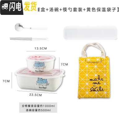 三维工匠上班族陶瓷饭盒带盖可进微波炉专用学生可爱卡通保鲜分格隔便当盒 河马两格饭盒+汤碗+筷勺+黄袋