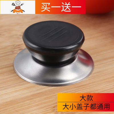 大小通用锅盖帽不锈钢防烫可立顶珠配件提手玻璃锅盖把手头帽 敬平 款式H 小孔(,一共2个)锅具配件