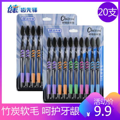 健牌竹炭细毛软毛成人家用牙刷20支装
