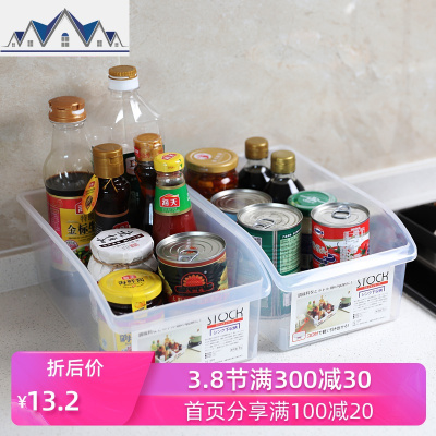 日式冰箱收纳盒长方形透明厨房调料品整理盒塑料抽屉式水果收纳盒 三维工匠