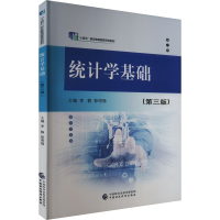 正版新书]统计学基础(第3版)李静,彭明强9787522323862