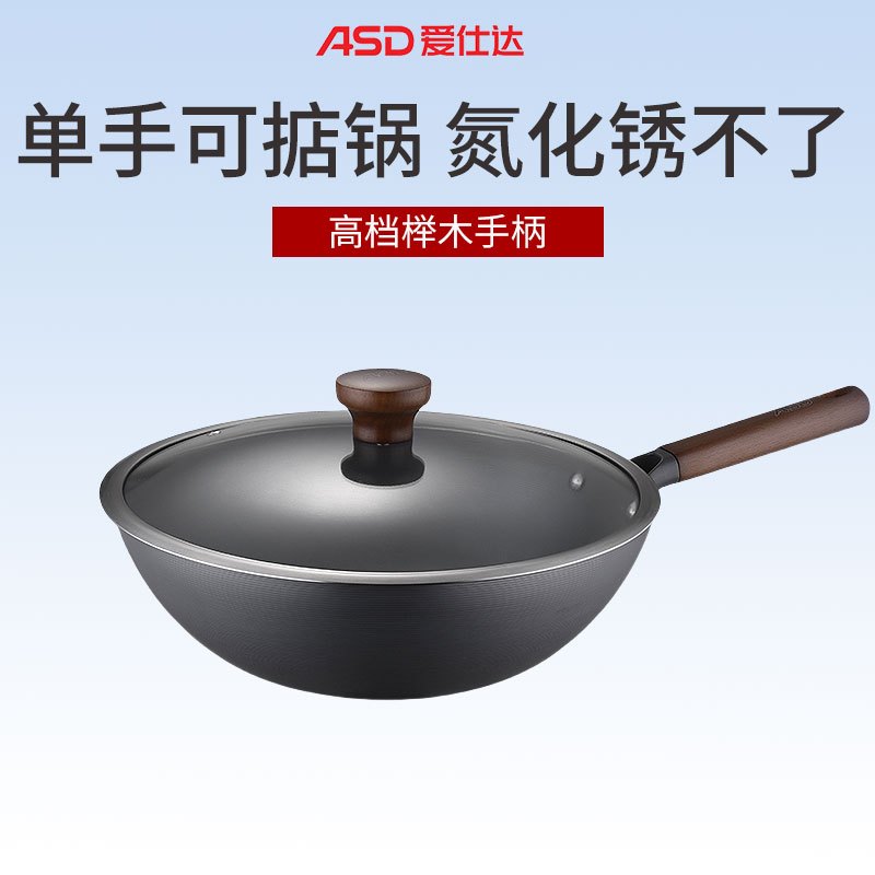 爱仕达锈不了·轻量高纯铁炒锅明火磁炉通用不易锈窒氮锈不了精铁锅炒锅无涂层CF32P1Q
