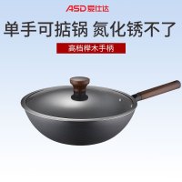 爱仕达锈不了·轻量高纯铁炒锅明火磁炉通用不易锈窒氮锈不了精铁锅炒锅无涂层CF32P1Q