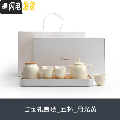 三维工匠 七宝茶具套装陶瓷茶具居家功夫茶具茶盘套装整套茶具 七宝礼盒装_五杯_月光黄 10件