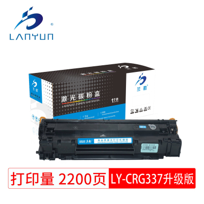 兰韵 LY-CRG337升级版 硒鼓 适用佳能339/226/216/224/222/217/227